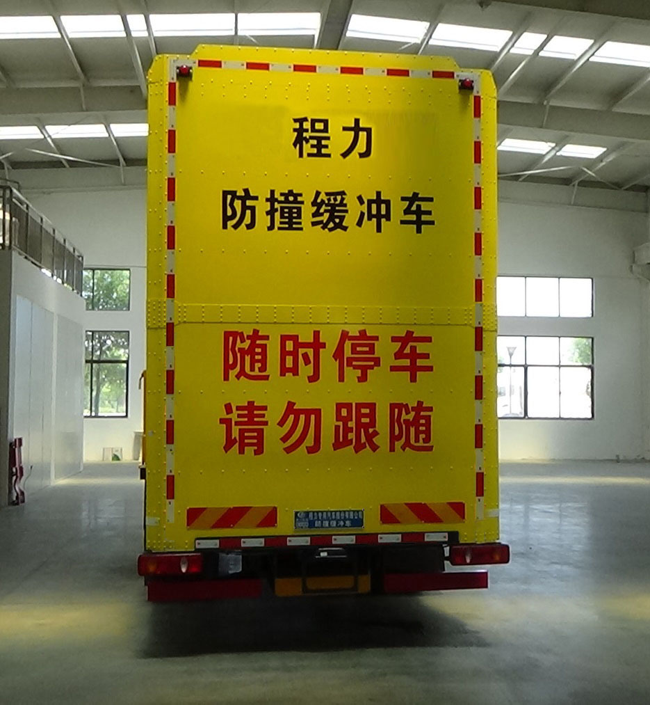 程力威牌CLW5121TFZBHA型防撞緩沖車