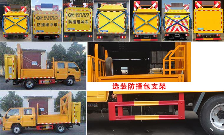 程力威牌CLW5040TFZJDP型防撞緩沖車