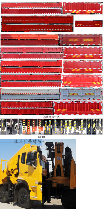 程力牌CL5310JSQ6FD型隨車起重運(yùn)輸車