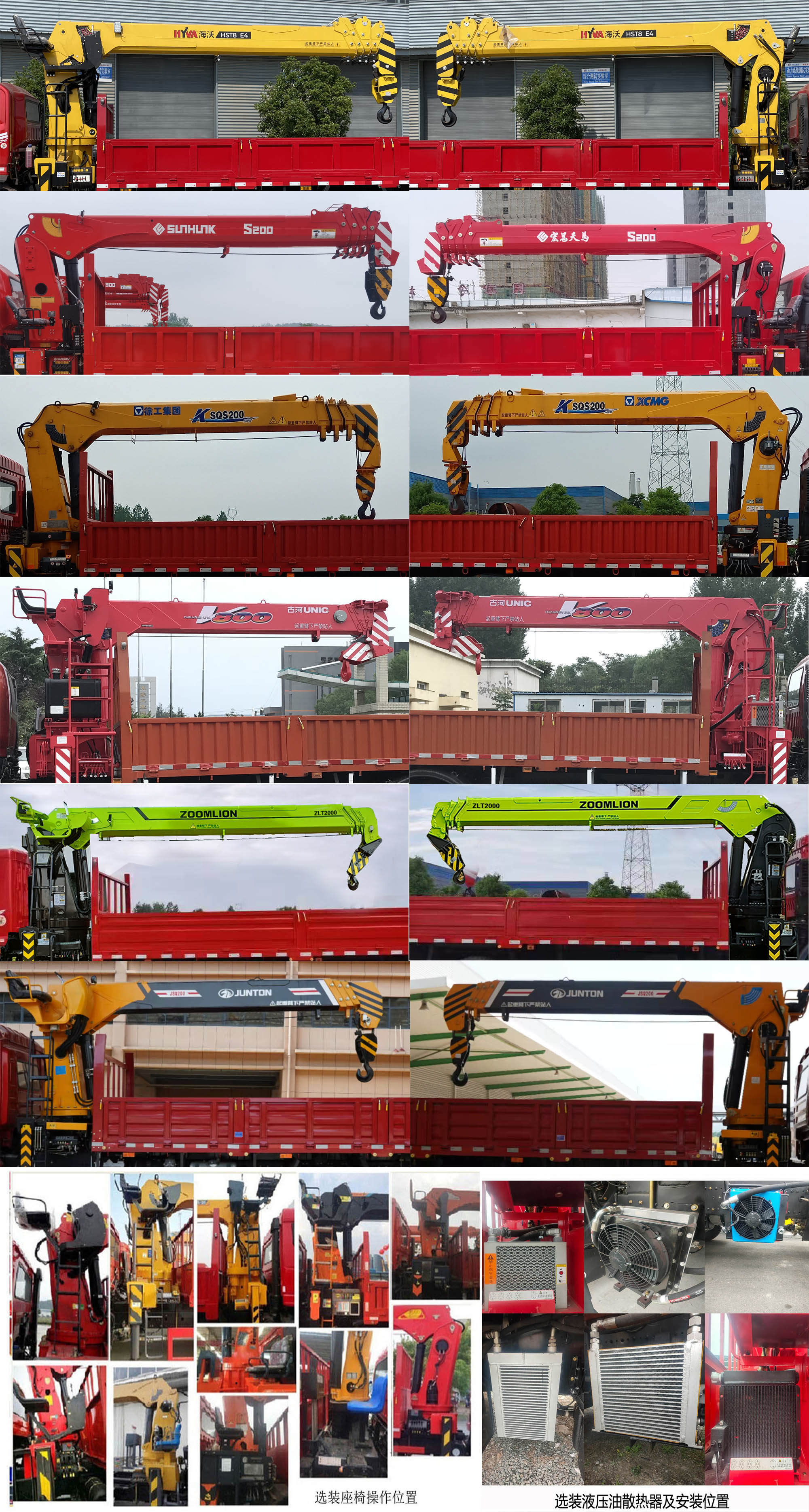 程力威牌CLW5182JSQ6SZ型隨車起重運輸車