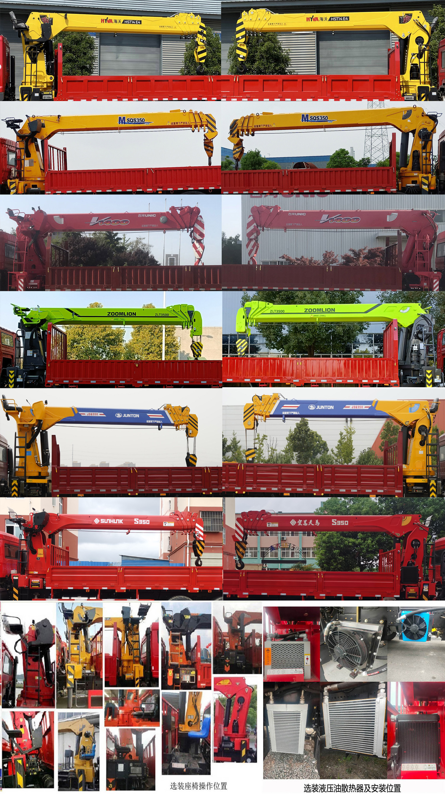 程力威牌CLW5310JSQ6SZ型隨車(chē)起重運(yùn)輸車(chē)