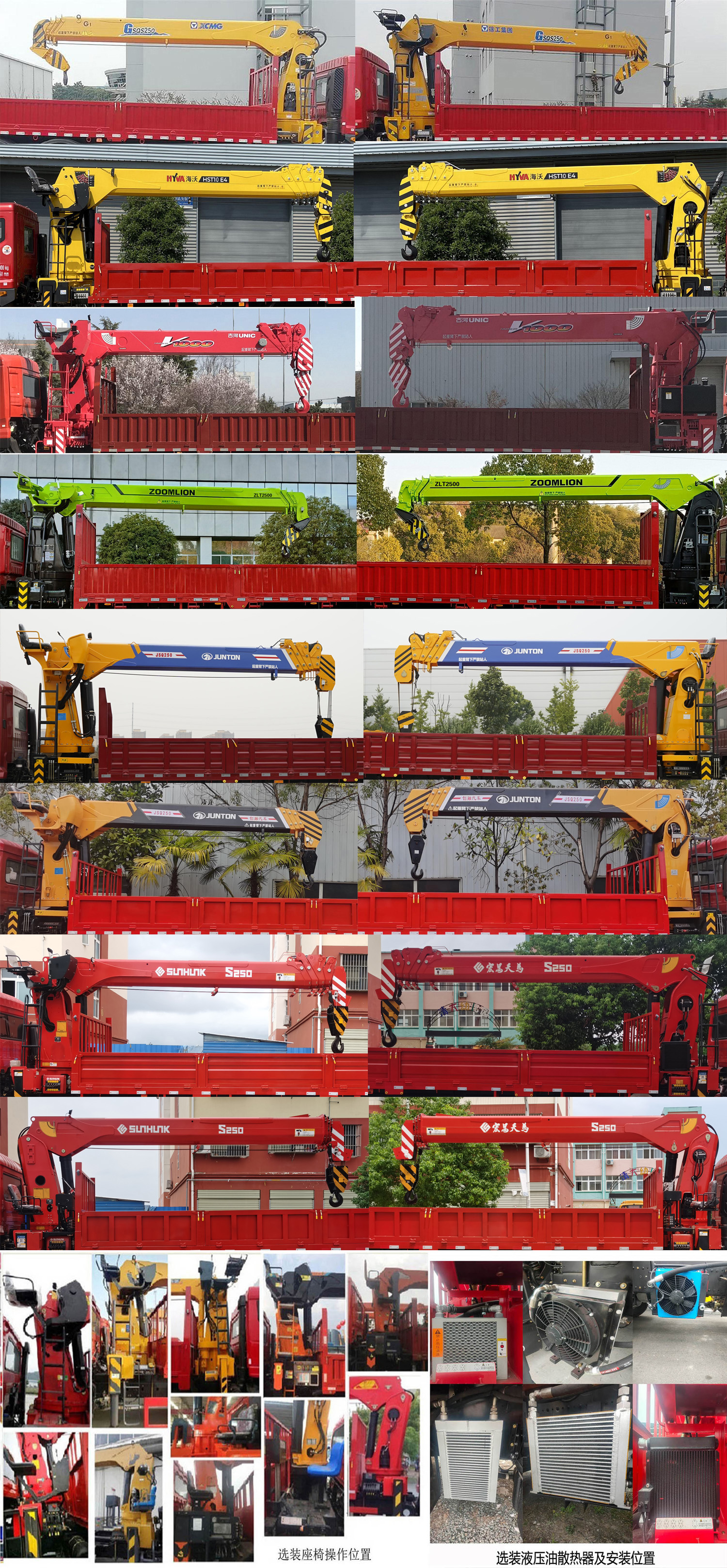 程力威牌CLW5250JSQASZ型隨車起重運輸車